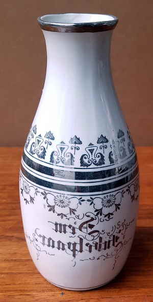 Dem Jubelpaare Vase 53d