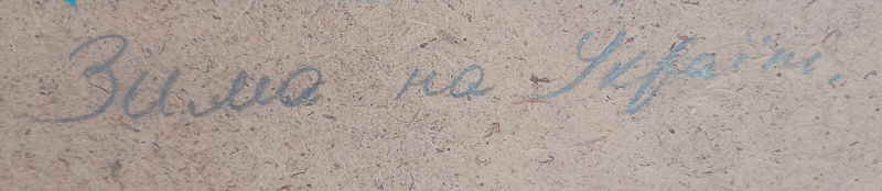 Monogrammiert VHK �lgem�lde Ukraine 213x