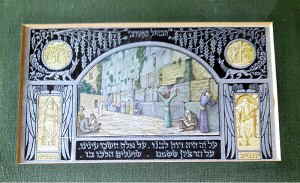 Judaica Siebdruck Klagemauer 206d
